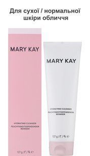 Зволожувальний очищувальний засіб для сухої та нормальної шкіри Mary Kay Hydrating Cleanser 127 г 2453075463 фото