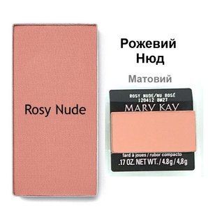 Рум'яна матові для обличчя, Рожевий Нюд, Rosy Nude, Chromafusion Mary Kay, 4.8 г 10144017 фото