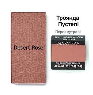 Рум'яна перламутрові для обличчя, Троянда Пустелі, Desert Rose, Chromafusion Mary Kay, 4.8 г 10144023 фото
