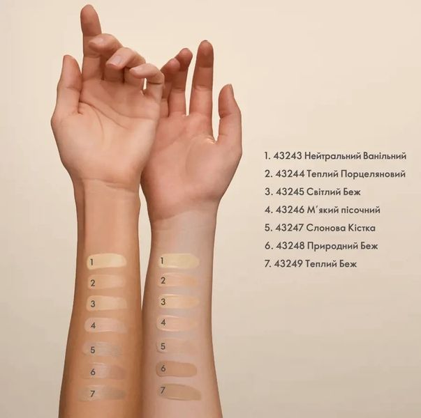 Oriflame Омолаживающий светоотражающий тон, Природный Беж|Natural Beige, Giordani Gold SPF 25, 30 мл 43248 фото