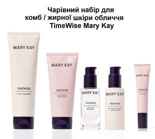 "Чарівний набір" для омолодження шкіри з комплексом TimeWise 3D Mary Kay, Для комб / жирної шкіри, 5 одиниць 2442541869 фото