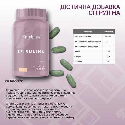 Дієтична добавка "Спіруліна" Spirulina Nutriplus, 60 капсул Farmasi 970085 фото